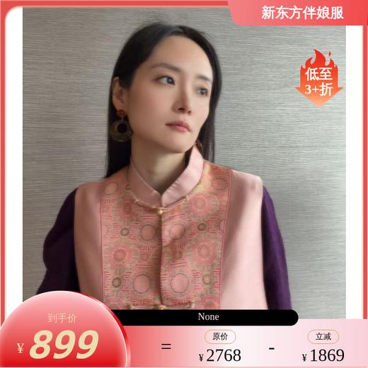 【咕咕同款】NANSONGSILK/NS新中式【 浮生若梦】新款宋锦蝶恋牡丹桑蚕丝内里丝毛马甲61614衣长54南宋 商品图0