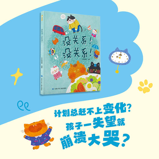 《儿童家庭成长教育绘本》精装5册  3-6岁适读  安全防范意识 情商培养 行为习惯 性格培养 商品图8