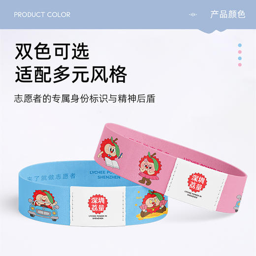 深圳手信 南山匠人【大荔出奇迹】NFC 腕带 商品图4