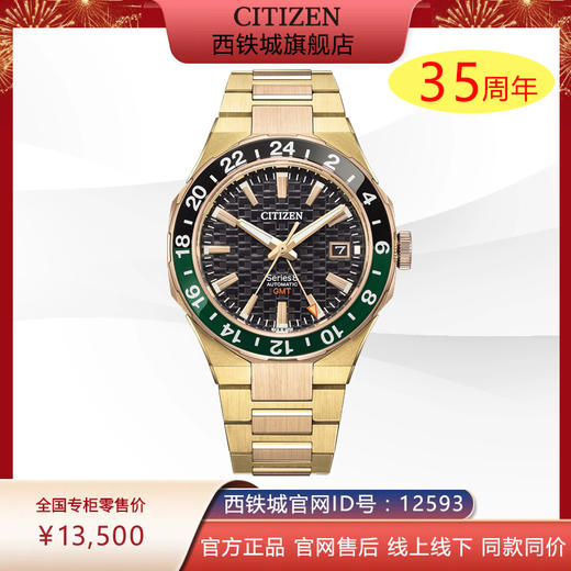 西铁城/CITIZEN格纹防磁机械Series8系列男表NB6033-51E 商品图0