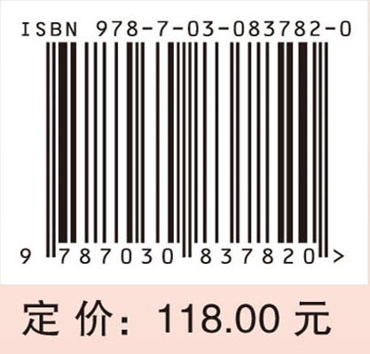 湖湘中医优势专科专病特色诊疗·中医儿科 商品图4