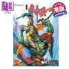 预售 【中商原版】漫画 神兵玄奇 修藏本 硬皮特别版 A款 第31集 黄玉郎 港版漫画书 玉皇朝出版 商品缩略图0