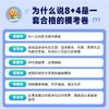 2026张宇考研数学最后4套卷.数学一 商品缩略图1