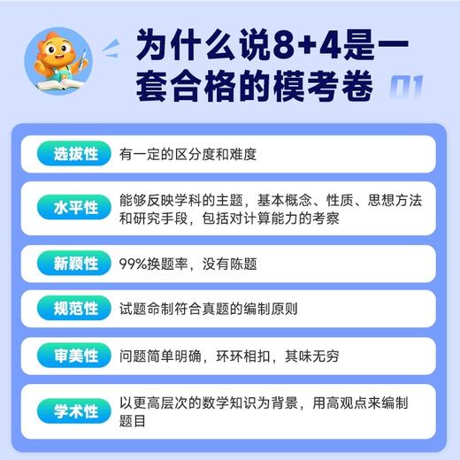 2026张宇考研数学最后4套卷.数学一 商品图1