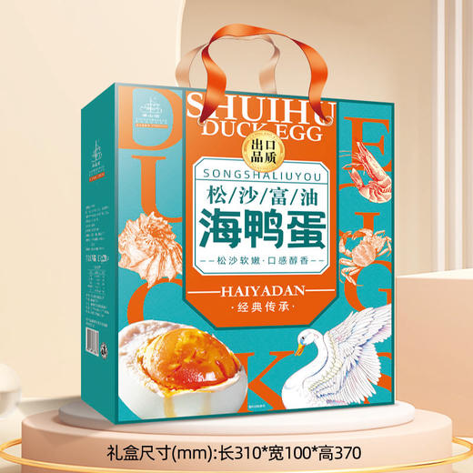 【红心冒油❗️油香四溢】烤海鸭蛋大号礼盒红心流油微山湖2026款送礼流油咸蛋速食。jd 商品图1