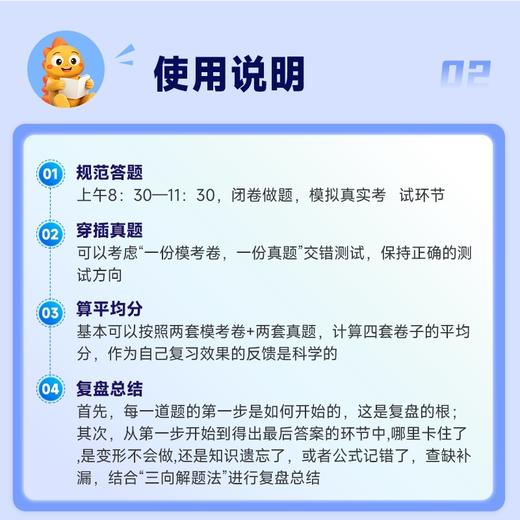 2026张宇考研数学最后4套卷.数学一 商品图2