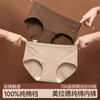 春节不打烊【软糯触感❗️柔软亲肤】内裤全棉女10A加长抑菌裆纯棉内裤柔软透气女士内裤无痕内裤女。jd 商品缩略图0