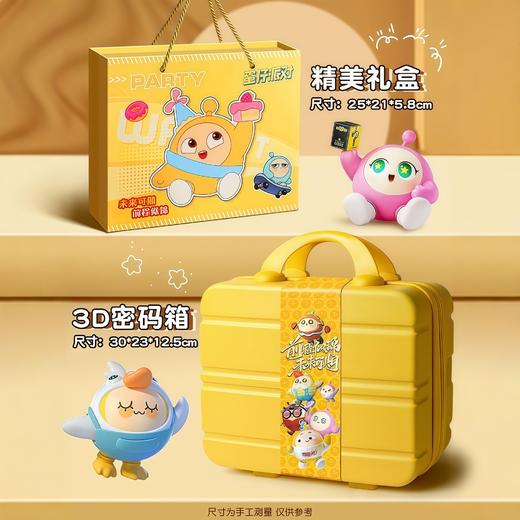 【蛋仔文具礼盒❗️满满仪式感】得力文具套装入学大礼包开学文具小礼品一二年级小学生文具小礼物。jd 商品图4