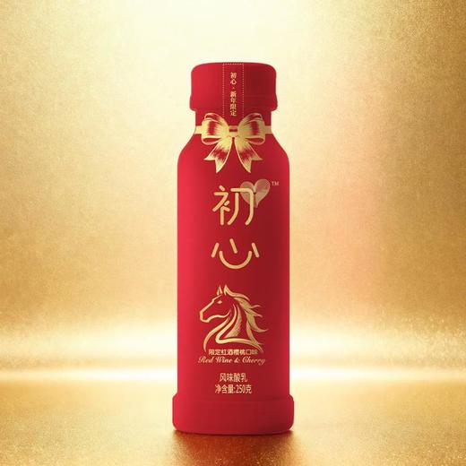 新希望初心风味发酵乳酸奶250g 红酒樱桃口味低温酸牛奶 马年限定装 商品图4