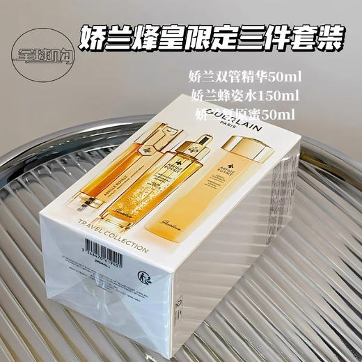 【2160元会员福利】（全球购）娇兰帝皇蜂姿三件套（150ml+50ml+50ml） 商品图0