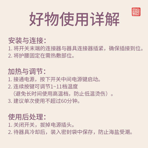 【预售】「丹凤朝阳海盐护腰」一周左右发货 元和堂 | 海盐紫水晶碎石伸筋草女贞子小茴香迷跌香玫瑰花杜荆子决明子红花腰背腹肩颈膝盖腿 尺寸：250mm*650mm | 元和好物 迷罗亲研 商品图4