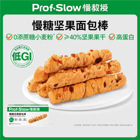 【三诺心选社群专享】慢糖坚果面包棒 50gX8袋