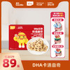 【89元任选5件+赠5件】英氏忆小口DHA坚果熊猫曲奇/企鹅曲奇 商品缩略图0