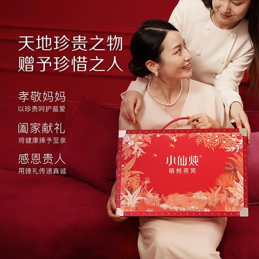 【经典礼盒】小仙炖精炖燕窝40g*30瓶  低糖/无糖款 商品图2