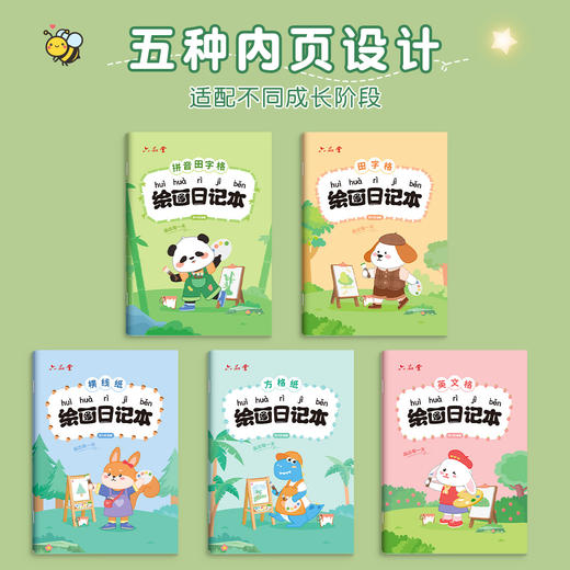 春节不打烊【加厚米黄纸张❗️画画书写不渗不透】绘画日记本小学生拼音田字格看图写话本子幼儿涂画写画作文本a5b5。jd 商品图3