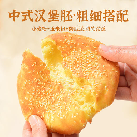 【专属赠送1个】拾沃中式汉堡胚 0反式脂肪酸 选用安佳黄油 香软劲道 独立包装 60g*12个/箱 商品图2