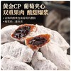 【爆浆夹心❗️一口爆汁】山坶同款青梅抱葡萄陈皮味葡萄梅子夹心爆浆果脯办公室休闲小零食。jd 商品缩略图0
