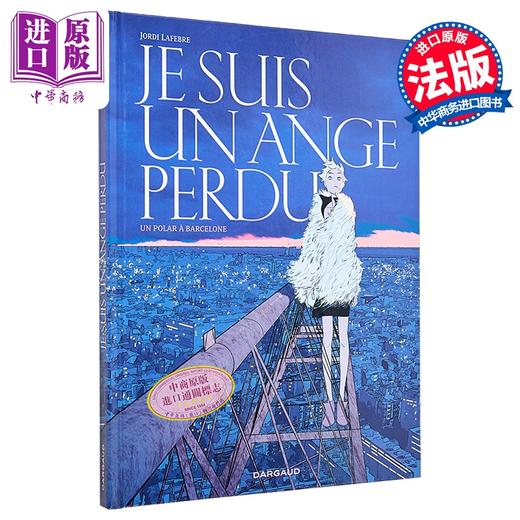 预售 【中商原版】【法文版】法漫 我是迷失的天使 无言之证续篇 侦探漫画 Je suis un ange perdu 法文原版 Jordi Lafebre 商品图1