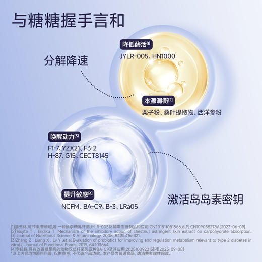 【招商套餐】菌小宝[太空3号]益亮益生菌 30瓶/舱+[太空6号]益酐益生菌 30瓶/舱+[海洋9号]棠静益生菌 30瓶/舱 商品图7