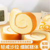 然利 瑞士卷蛋糕原味85g 商品缩略图3
