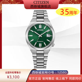 西铁城/CITIZEN机械不锈钢简约复古时尚腕表NJ0200-50X