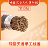 中国沉香文化博物馆 琼脂天香手工线香 110g 商品缩略图3