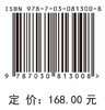 拉萨河流域河流健康与流域生态安全评估 商品缩略图4