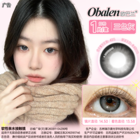【芋圆布丁】14.5大直径月抛美瞳1片装