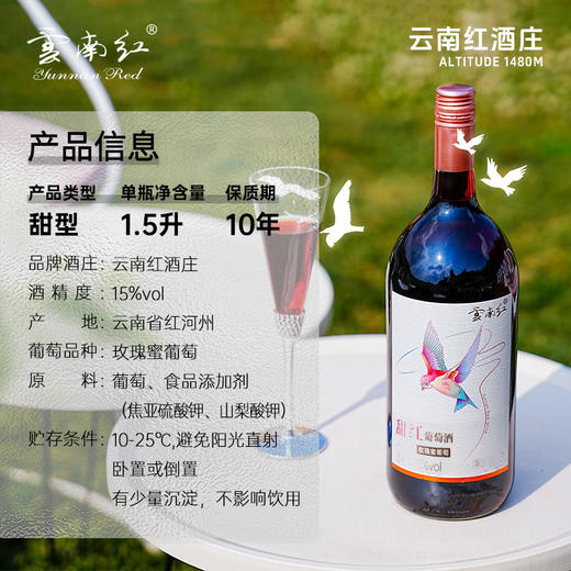 云南红礼袋装1.5L飞鸟/亚洲象混装甜红甜白鲜葡萄酒15度弥勒酒庄 商品图1