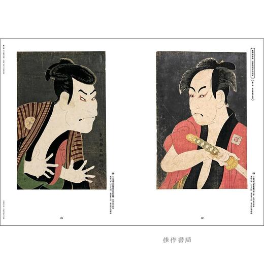 特別展「蔦屋重三郎　コンテンツビジネスの風雲児」公式図録 / 特别展“茑屋重三郎——内容产业的风云儿”官方图录 商品图2