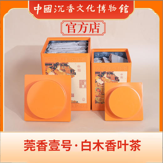 中国沉香文化博物馆  沉香茶罐装 独立包装 送礼更体面 商品图1