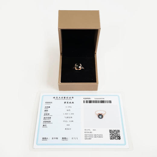 【天然正品】AU750黄金镶钻镶天然近全净体3.5ct椭圆刻面碧玺戒指15号（戒圈可改）281025AH36 商品图1