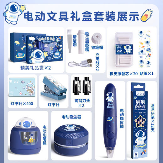 【开学季❗️精美文具套装礼盒】咔巴熊电动文具套装礼盒学生大礼包开学学习用品小学生奖励小礼品。jd 商品图3
