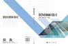 BIM创新设计 商品缩略图3