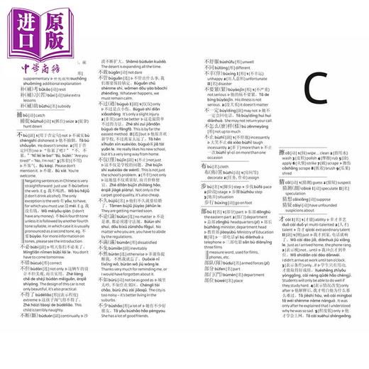 【中商原版】柯林斯基础汉语词典 28000条翻译 汉语英语 中英文原版 Collins Mandarin Chinese Dictionary Essential Edition 商品图4