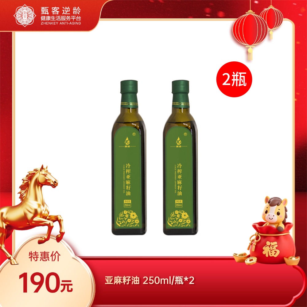【甄客甄选】亚麻籽油 250ml/瓶*2
