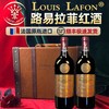 LOUIS LAFON法国路易拉菲源自2005家族珍藏干红葡萄酒礼盒装红酒（礼盒双支） 商品缩略图0