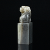 孤品17815长白石貔貅钮方章姓名章刀感佳2.5*2.5*8.1cm 商品缩略图1