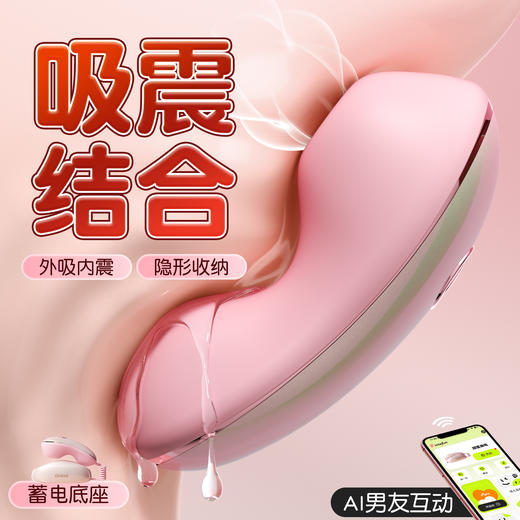【女用器具】安可尼 甜蜜来电穿戴跳蛋吮吸震动【控价产品，先联系负责人备案，再申请白名单】 商品图3