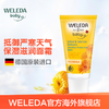 【品牌旗舰】WELEDA金盏花婴儿宝宝保湿防风霜30ml 保湿滋润面霜 商品缩略图2