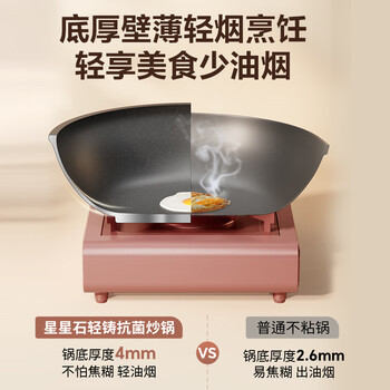 苏泊尔（SUPOR）有钛不粘锅轻铸耐磨抗菌少油烟炒菜锅电磁炉燃气灶通用 EC28AKJ01 /厨具 /烹饪锅具 /炒锅