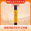 中国沉香文化博物馆 海南手工香  35g 商品缩略图0