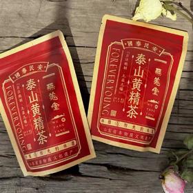 泰山黄精茶九蒸九晒切制成丁状味香滑甜250克