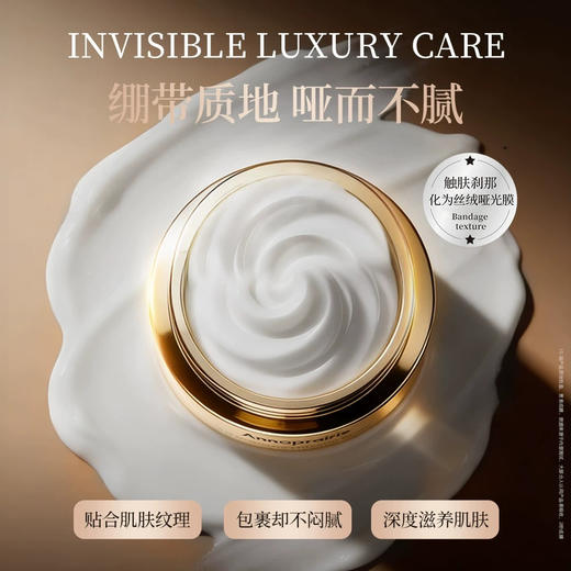 安珀妮白金级玻色因奢宠赋活面霜（经典版）52ml 商品图3