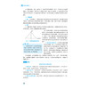 分析化学基础 第4四版 全国医药中等职业教育药学类十五五规划教材 柯宇新 卜文娟 供药学类专业用9787521456424中国医药科技出版社 商品缩略图4