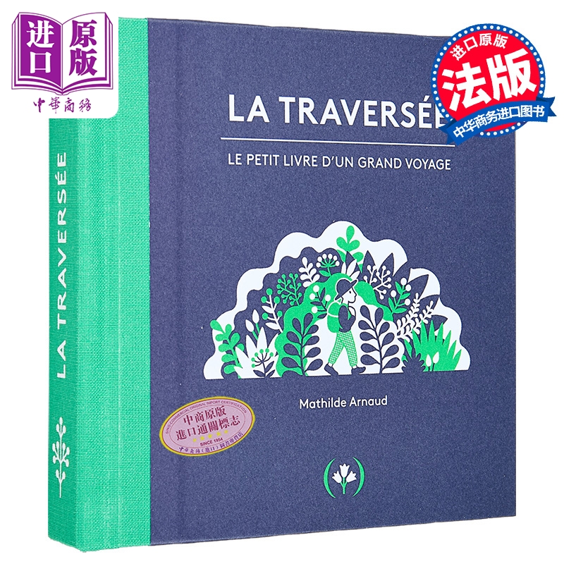 【中商原版】【法文版】城市逃离计划 穿越立体书 Mathilde Arnaud 设计 La Traversée 创意艺术立体书 远离城市 感受自然