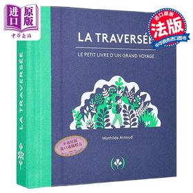 预售 【中商原版】【法文版】城市逃离计划 穿越立体书 Mathilde Arnaud 设计 La Traversée 创意艺术立体书 远离城市 感受自然