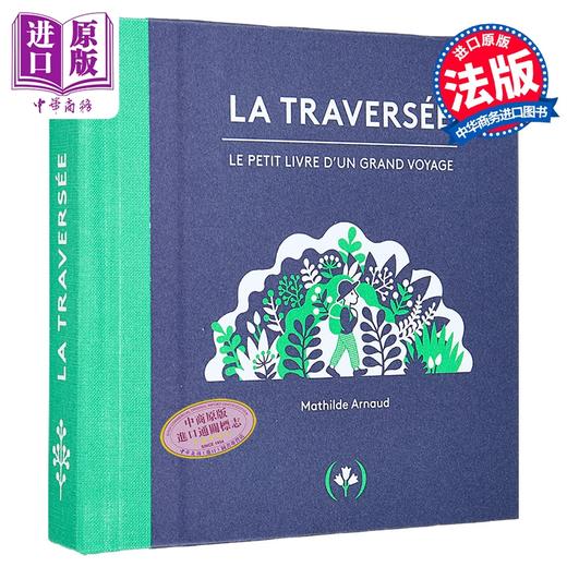 【中商原版】【法文版】城市逃离计划 穿越立体书 Mathilde Arnaud 设计 La Traversée 创意艺术立体书 远离城市 感受自然 商品图0