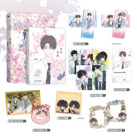 等我·逢景（2026新版） 酱子贝 言情 磨铁