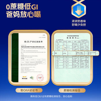 蒙牛悠瑞金装中老年多维高钙成人奶粉900g 添加牛初乳粉 营养送礼 /水饮冲调 /成人奶粉 /中老年牛奶粉 商品图6